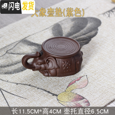 三维工匠紫砂储水式茶盘小茶台家用茶海简约茶托客厅功夫茶具托盘干泡台 大象壶垫(紫色)