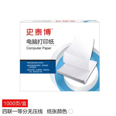 史泰博 YD 241四联一等分无压线 电脑打印纸 白色 1000页/箱
