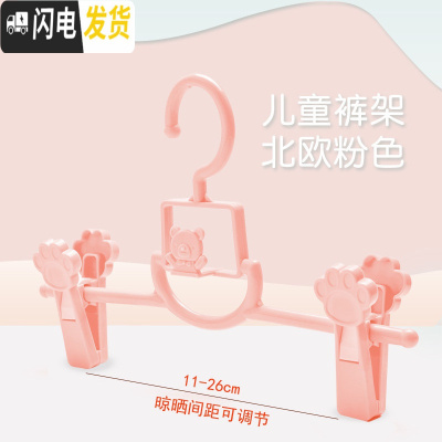 三维工匠儿童衣架宝宝伸缩晾衣架儿小号晾晒架家用婴儿晾衣撑 北欧粉裤架[可叠挂] 6个