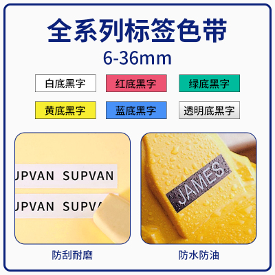brother适用 标签打印机色带PT-P700/18mm黄底黑字 单位:个