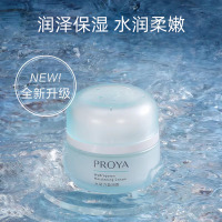 (PROYA)珀莱雅面霜 水动力盈润霜50g 保湿补水,滋润营养 新老款随机发