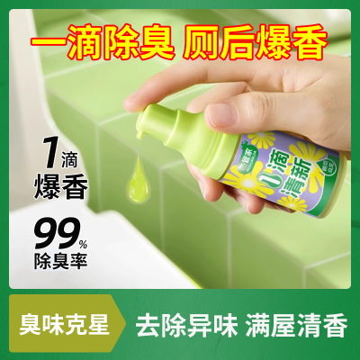 马桶清洁一滴香强力去污除尿垢洗尿碱除臭异味留香洁厕剂