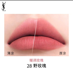 圣罗兰(YSL)小金条细管口红2.2g #28暖调玫瑰