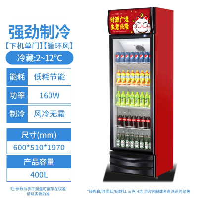 落小羽饮料冷藏展示柜超市超市饭店水果蔬菜节能保鲜柜立式商用啤酒冰柜_400L单门风冷无霜款