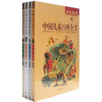 正版新书]中国儿童百科全书(第二版)《中国儿童百科全书》编委