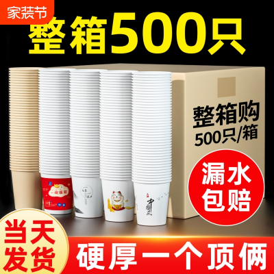 [补贴10%]一次性杯子整箱批发加厚纸杯 家用商用水杯纸杯子咖啡热饮杯茶杯