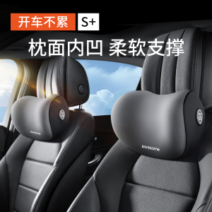 [补贴10%]汽车头枕车用靠枕车内驾驶座椅记忆棉护腰靠车载一对车枕头护颈