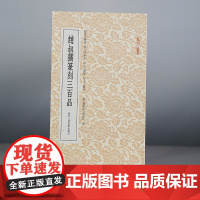 赵叔孺篆刻三百品 篆刻小丛书 名家经典名品篆刻赏析篆刻印谱集萃印存印章印稿原色原大作品集篆书临摹收藏艺术鉴赏字典工具书籍