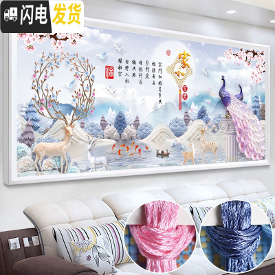 三维工匠印花十字绣2019新款客厅家和万事兴孔雀结婚自己刺 棉线[满绣]150*60厘米[线量多送30+送绣圈+3股绣