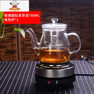 煮茶器玻璃泡茶壶小型蒸汽加热电陶炉家用普洱茶具套装泡茶器茶壶 圆肚蒸茶壶700ML+电热炉 敬平