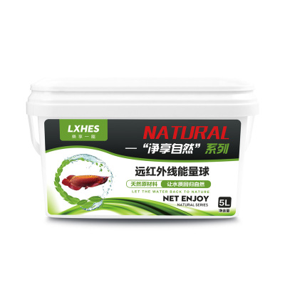 鱼缸过滤远红外线能量球水质稳定PH麦饭石水族箱纳米石英球