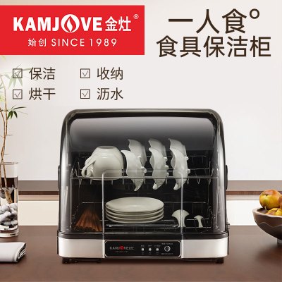 金灶XD-50小型台式保洁柜家用台式茶具碗筷紫外线收纳柜烘干一体
