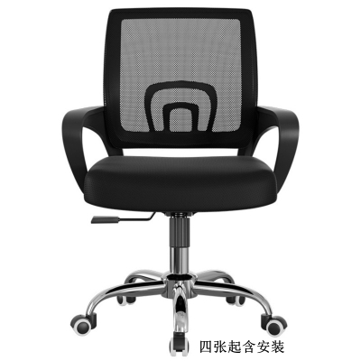 迅迈 黑框黑网钢制脚办公椅 电脑椅 会议椅 职员椅 会客椅 升降透气旋转椅600*600*1020mm