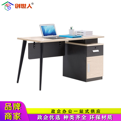 创世人 办公家具屏风办公桌简约现代员工桌电脑桌职员工位桌1200*600*750mm