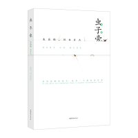 音像虫子旁朱赢椿