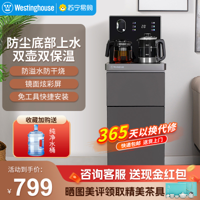 西屋(Westinghouse)茶吧机家用底部上水多功能大彩屏智能恒温饮水机防溢水WTH-3101温热型(升级款)