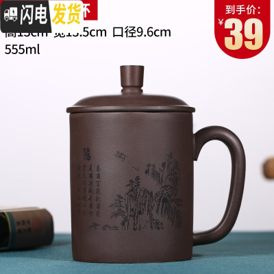 三维工匠宜兴紫砂杯纯全手工大容量茶杯带盖办公泡茶水杯子非陶瓷家用茶具 山林隐逸杯