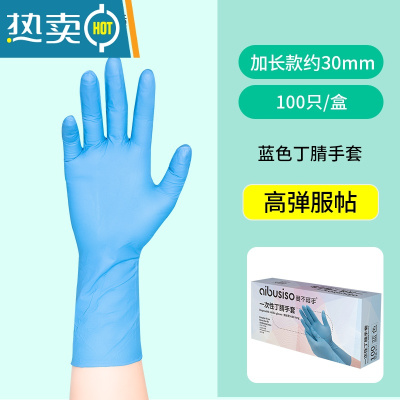 敬平手套专用pvc洗碗家务厨房耐用防水耐油加厚夏季家用 [加长款]蓝色丁腈手套100只/盒 M