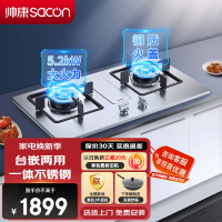 帅康(sacon)68G燃气灶双灶台式嵌入式煤气灶5.2kW大火力家用猛火不锈钢以旧换新打火灶炉具炉灶单灶煤气炉天然气