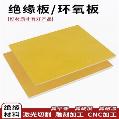 中锦科技 3240环氧树脂板 1米*2米*5mm 块