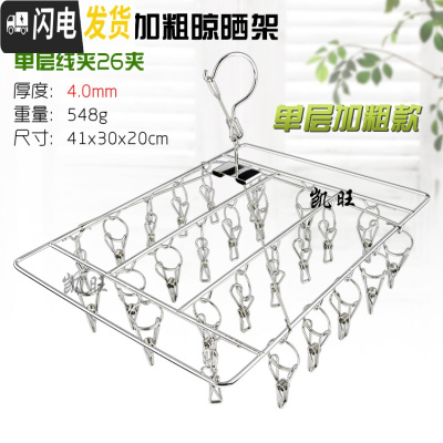 三维工匠26夹30夹不锈钢多夹子防风衣夹挂钩多功能方形晾晒衣架袜架夹