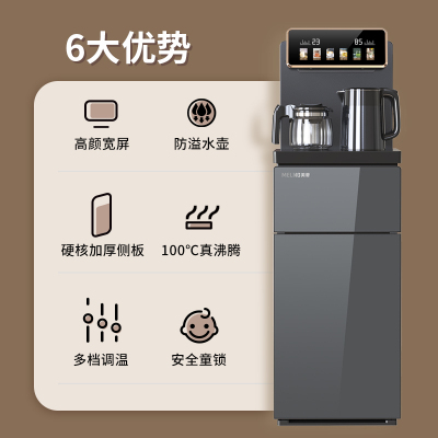 美菱MY-A071温/热