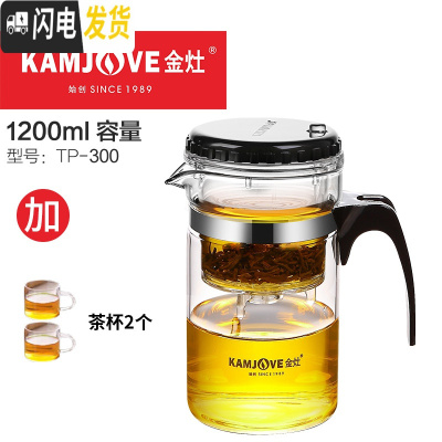 三维工匠飘逸杯加厚可拆洗玲珑杯个人便携全玻璃茶水分离过滤泡茶壶 TP300(1200)+2个小茶杯适合8-10人