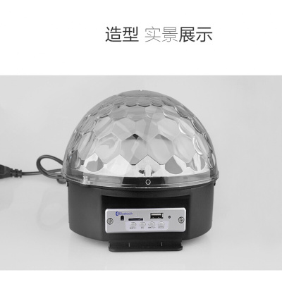 led彩灯闪灯串声控旋转音乐圆球灯满天星家用ktv闪光灯酒吧装饰灯9色充电款(蓝牙/MP3/光)波迷娜BOMINA