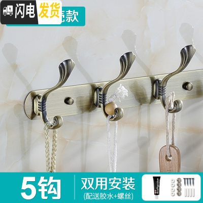 三维工匠欧式不锈钢挂衣钩墙壁衣帽钩服架子免打孔挂钩试衣间排钩壁挂墙上 青古5钩