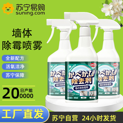 3瓶 CARMIFOD 墙体除霉剂500ml 墙体墙面除霉剂白墙清洁去霉菌霉斑喷雾发霉清除家用墙壁去霉神器官方正品旗舰店