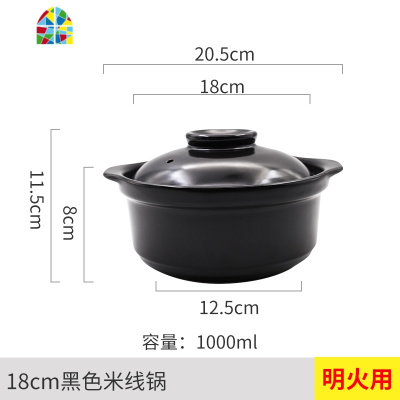 黑色砂锅家用电磁炉专用煲汤适用明火两用燃气灶通用陶瓷小号炖锅 FENGHOU 18cm土陶小耳米线锅(电磁炉通用
