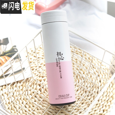 三维工匠大容量保温杯男士学生便携水杯壶潮流女清新文艺个性简约网红杯子 初心500/粉白