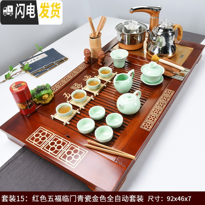 三维工匠功夫茶具套装家用简约现代陶瓷紫砂四合一全自动整套实木茶盘茶台 红色五福临门青瓷(全自动金)