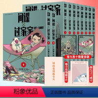 [正版]套装10册赠首刷PVC透卡+名场面卡片+限量闪卡间谍过家家漫画1-10册 远藤达哉 间谍家家酒简中版日本动漫画