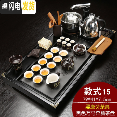 三维工匠茶具套装陶瓷家用全自动实木一体茶道办公室功夫茶盘简约泡茶 Q15黑万马奔腾唐诗 24件