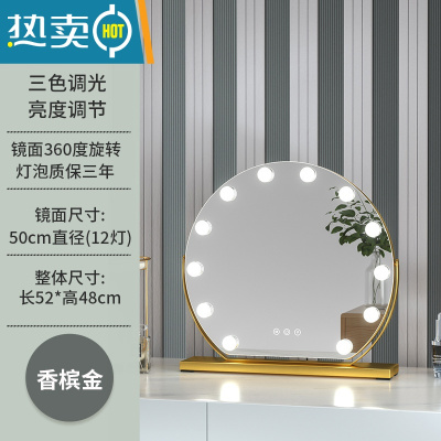 敬平化妆镜台式桌面led带灯补光梳妆镜旋转网红ins风化妆镜智能家用便携式用镜 旋转款半圆灯泡50直径(金色插电款) 旋