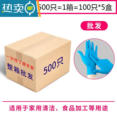 敬平加厚手套橡胶丁腈高弹家务清洁洗碗手套耐用防油防水 高弹蓝色丁腈500只/箱 L