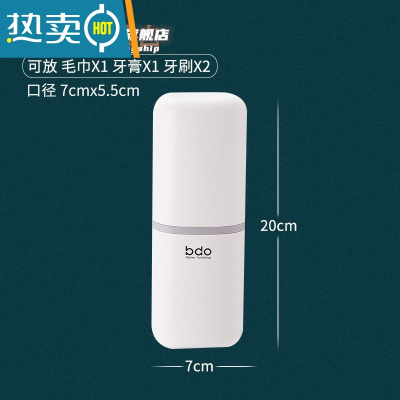 敬平网红bdo牙刷盒有盖便携多功能收纳盒情侣出差旅行洗漱口杯子 [经典白]bdo牙刷盒洗漱杯