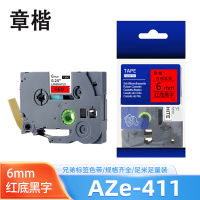章楷标签色带6mm红底黑字 AZe-411 个