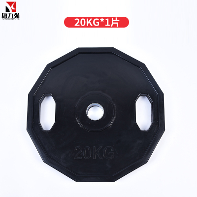 康力强LP20黑色橡胶包胶两孔杠铃片十二边手抓大孔杠铃片家用配重举重片