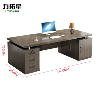 力拓星 办公室办公桌 1.4米 张