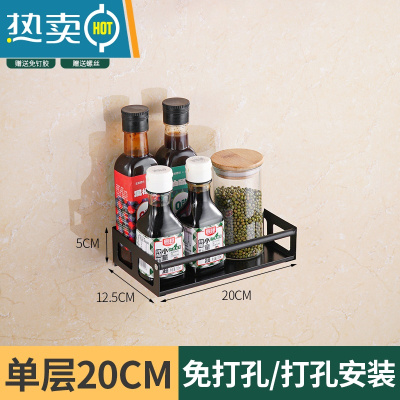 敬平免打孔不锈钢简易放置架厨房调料置物架卫生间收纳架壁挂式挂墙架 黑色可拆托盘20厘米 1层浴室置物架