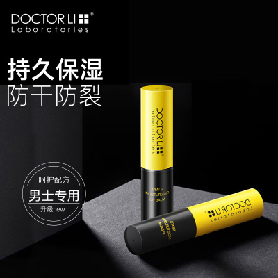 李医生DOCTOR LI男士润唇膏(薄荷)3.6g(补水保湿 清爽无腻 减少干裂脱皮 无色薄荷味 护唇膏)