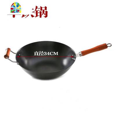 家用老式熟铁锅无涂层生熟铁炒菜平底锅物理锅电磁炉煤气灶 FENGHOU 直径34CM五年包换熟铁锅炒锅