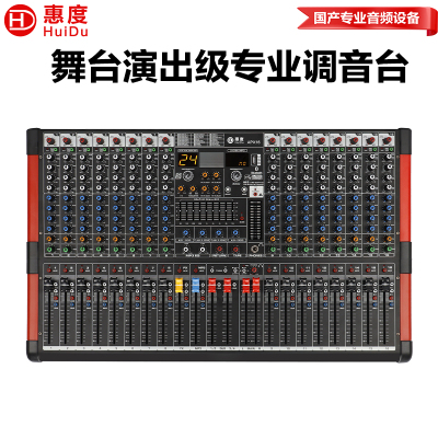 惠度单声道16路调音台APX16 黑色铝合金效果器轻便设计专业级录音利器