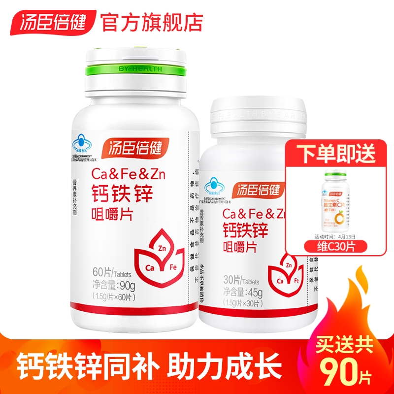 我们为您提供哈药儿童钙片的优质评价,包括哈药儿童钙片商品评价,晒单
