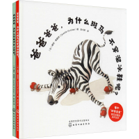 [M]爸爸妈妈,这是为什么呢(全2册)-9787122357298