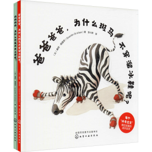 [M]爸爸妈妈,这是为什么呢(全2册)-9787122357298