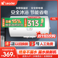 [租房神器]Leader 海尔智家电热水器40升 2200W速热 致密保温层 二级能效LES40H-LC2(E)