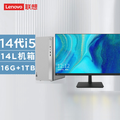 联想(Lenovo)天逸510Pro 台式电脑整机(酷睿 i5-14400 16G 1T SSD WIFI Win11 键鼠)27英寸 商务办公家用学习娱乐